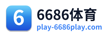 6686体育 Logo